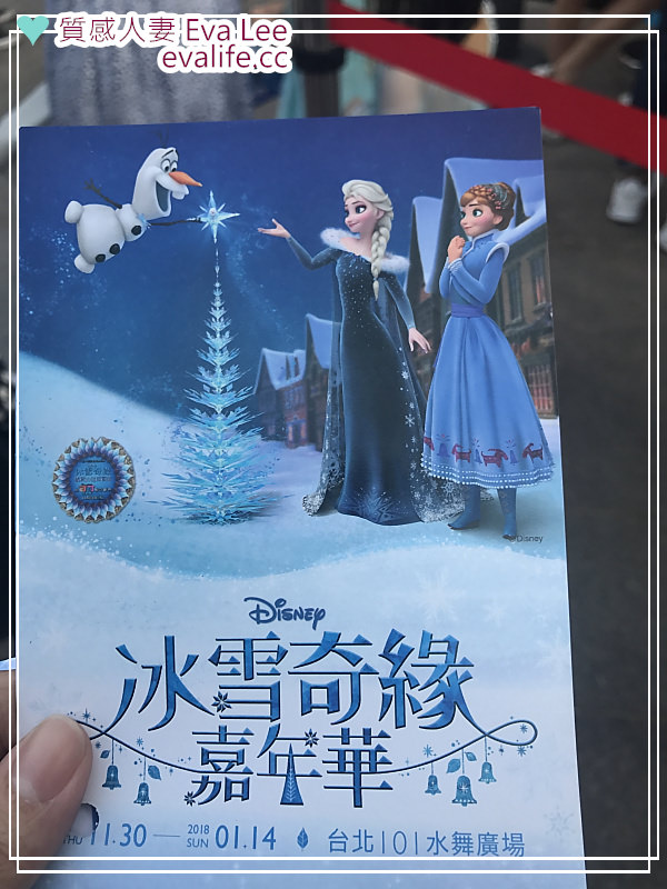 [台北展覽-冰雪奇緣嘉年華] 就在101，Elsa/anna/雪寶陪你拍照省錢攻略懶人包