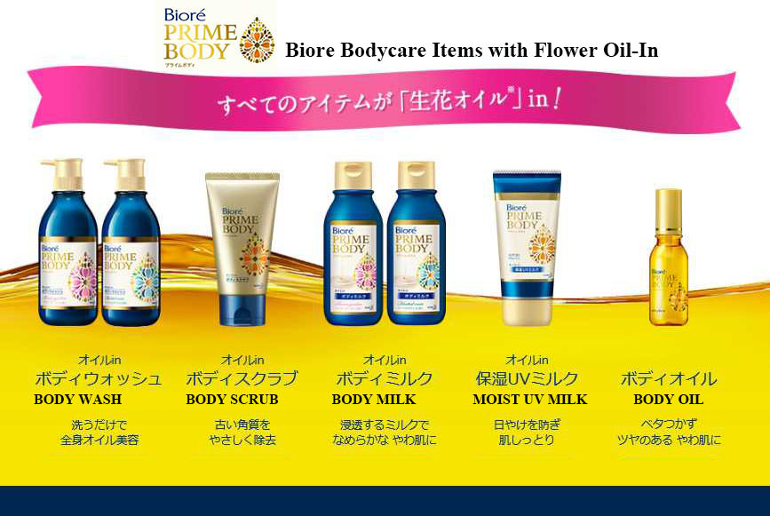 [開箱]這瓶沐浴乳被票選為年度最強美妝品?!日本原裝進口Biore極緻精華油沐浴乳