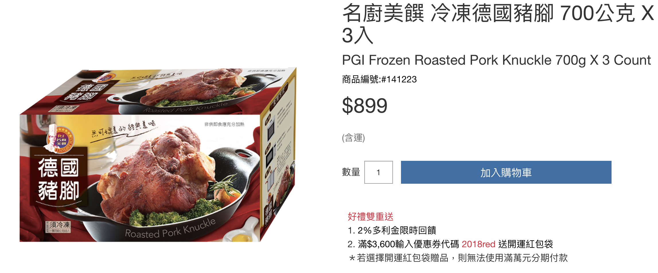 [COSTCO好市多]  網友高評價必買COSTCO年菜/冷凍調理食品/冷凍海鮮分享