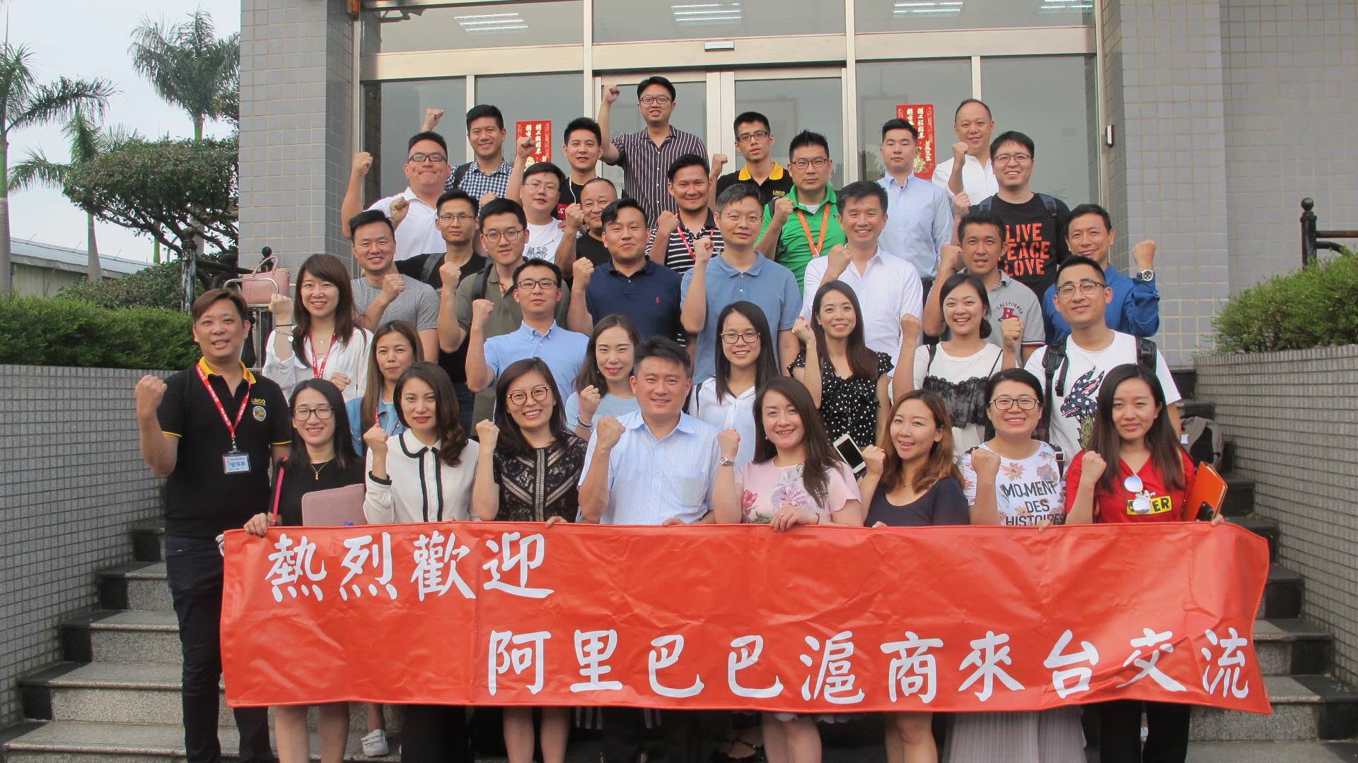 [阿里巴巴B2B] 上海網商來台訪問心得-百鮮食品/瑞興工業