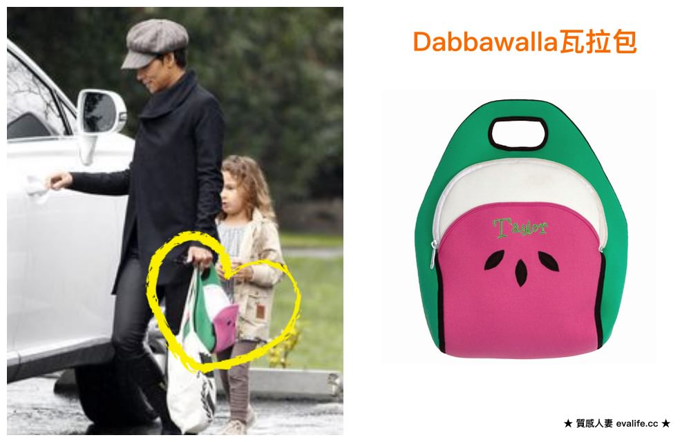國外名模媽媽買這個包給孩子！推薦高評價美國品牌Dabbawalla瓦拉包