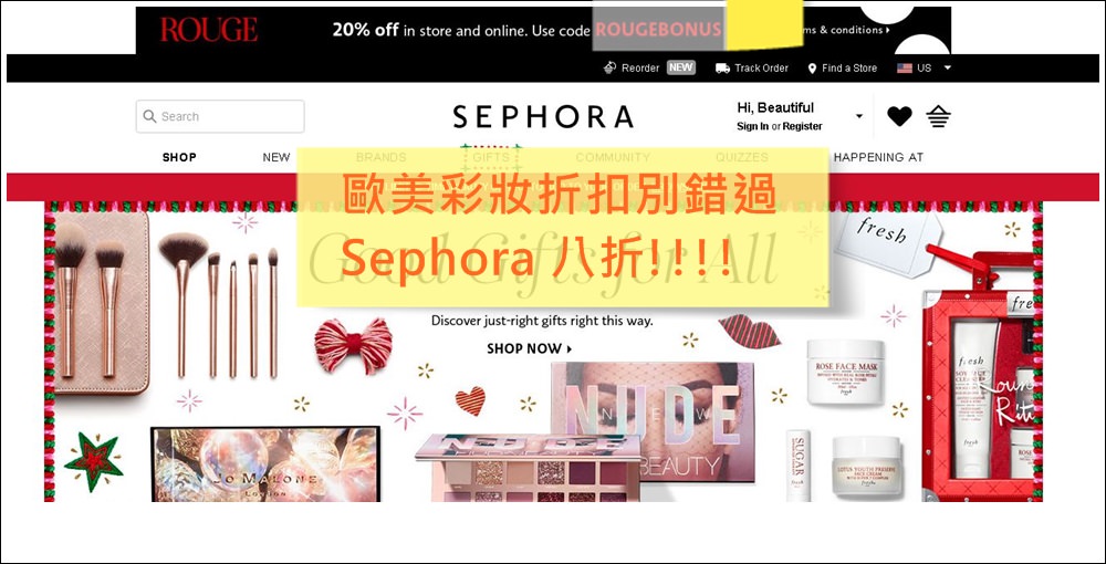 【SEPHORA折扣碼】全場8折歐美彩妝網購這樣買最便宜+推薦品牌商品