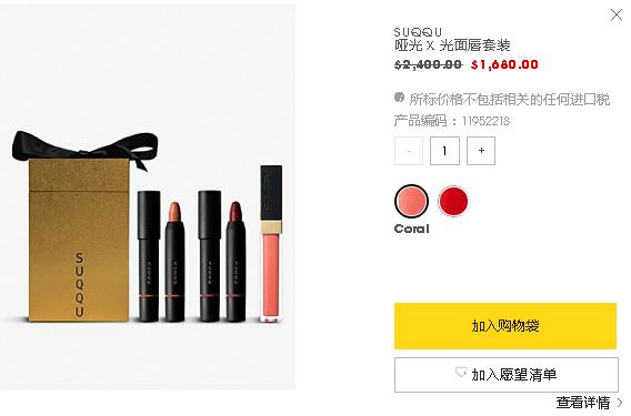 8折買到日本專櫃品牌SUQQU化妝品，推薦Selfridges歐美網購網站