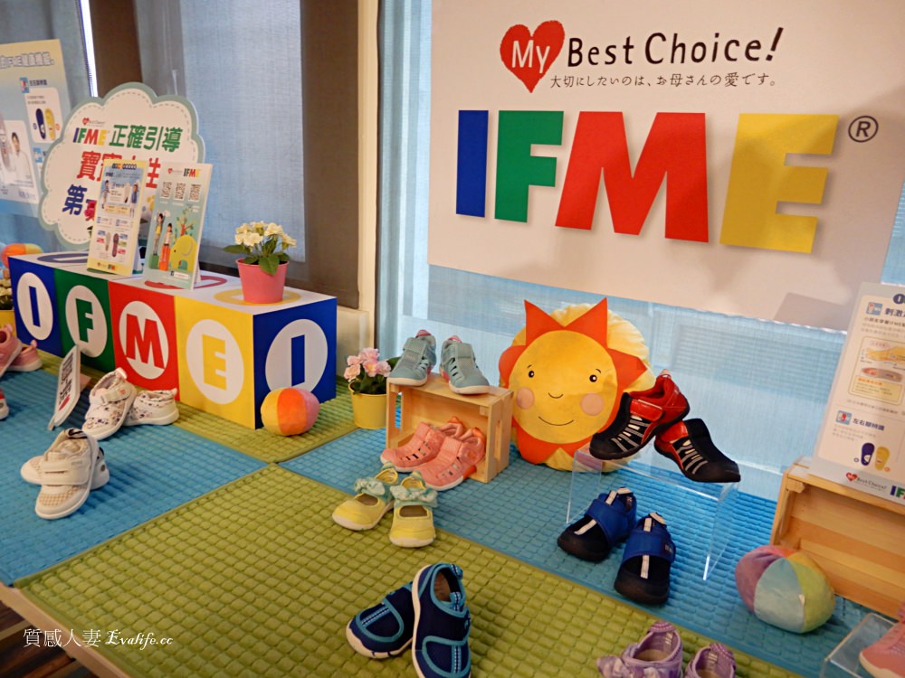 【嬰兒與母親x IFME講座】 寶貝學步關鍵期的注意事項與學步鞋推薦