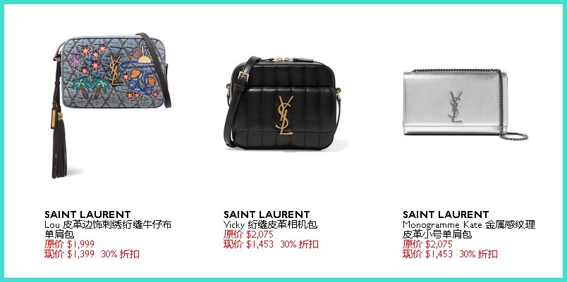 居然七折! 聖羅蘭YSL Saint Laurent niki包/ 學院包/郵差包/手提包/魚子醬包，在這些歐美網站買最划算！
