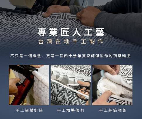 睡不好的人要挑對床墊！推薦MIT台灣手工製造的織眠家族 Famttini梵蒂尼獨立筒床墊