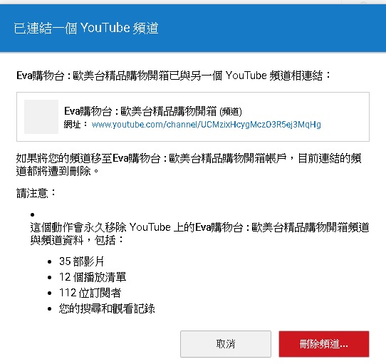 【Youtube設定】 想要多人管理頻道，就必須先轉移頻道到品牌帳戶