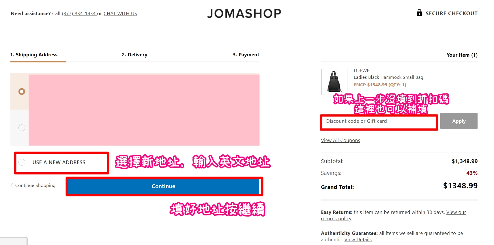 JOMASHOP購物教學懶人包: 紐約精品網站寄台灣的折扣碼/關稅/運費/推薦單品的經驗分享