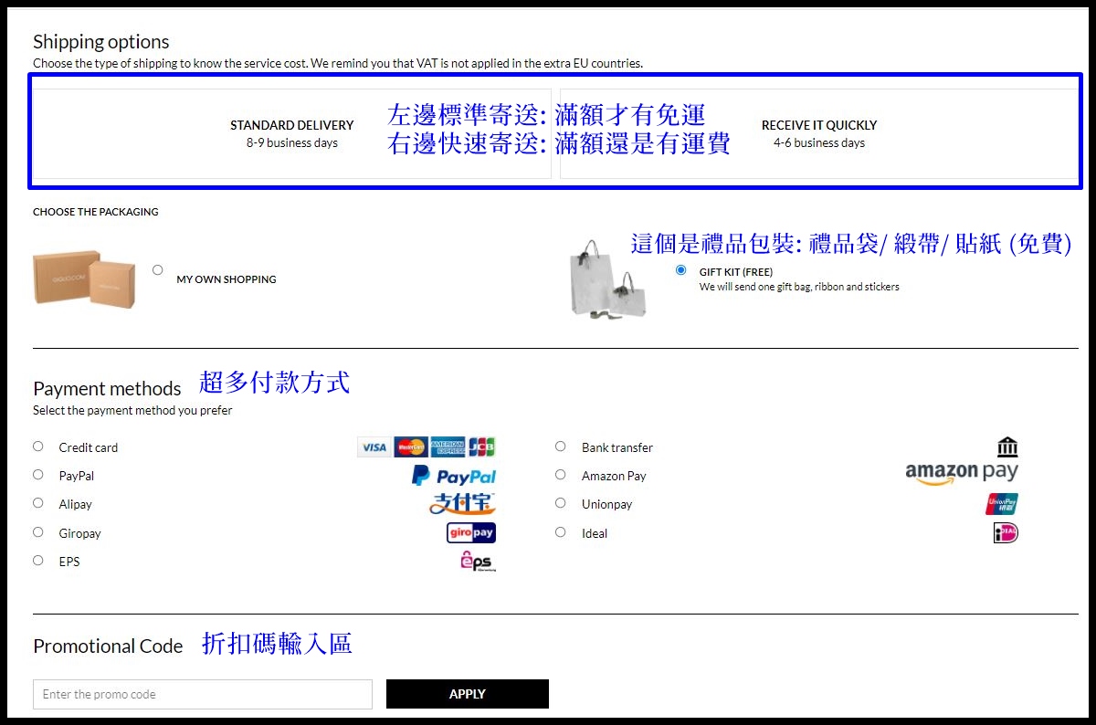 2021年最新Giglio購物教學，中英對照教你關稅/退貨/免運寄台灣/推薦品牌/註冊/結帳/快遞的注意事項