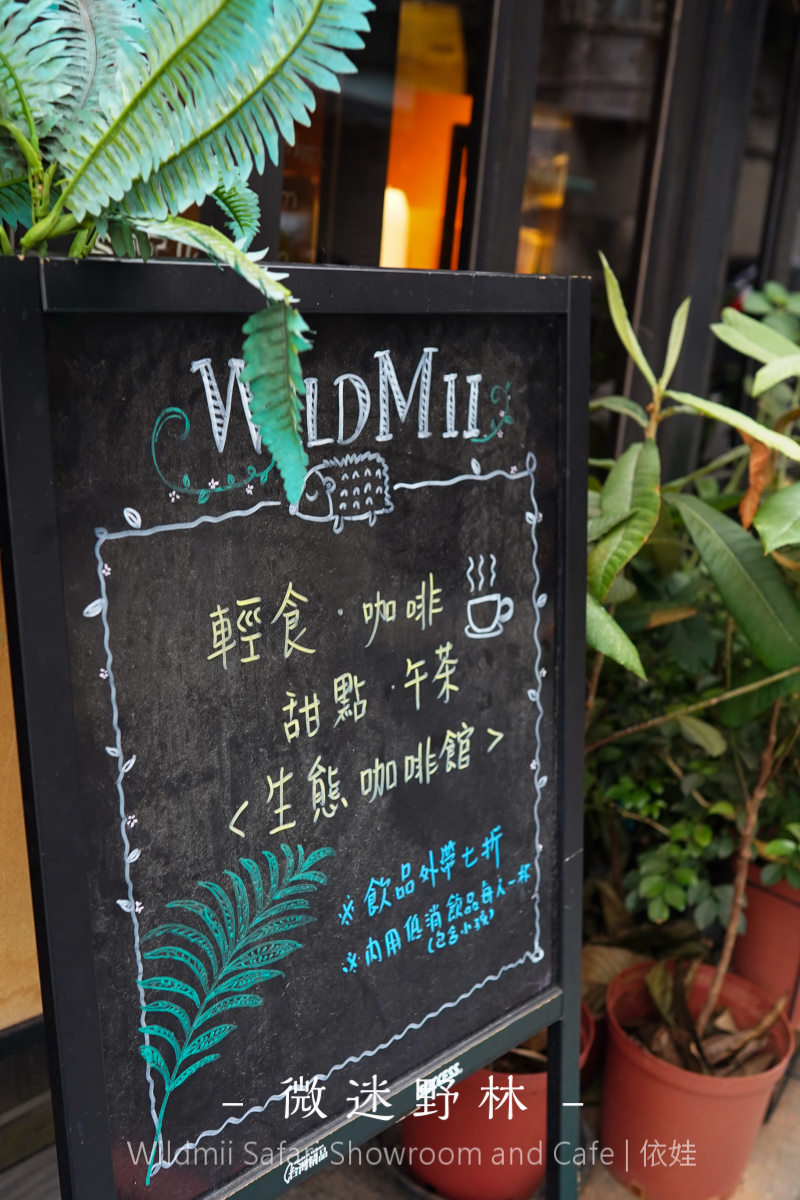 【動物主題餐廳】微迷野林咖啡廳提供生態導覽，適合親子近距離接觸變色龍、蛇、刺蝟、紅毛蜘蛛。