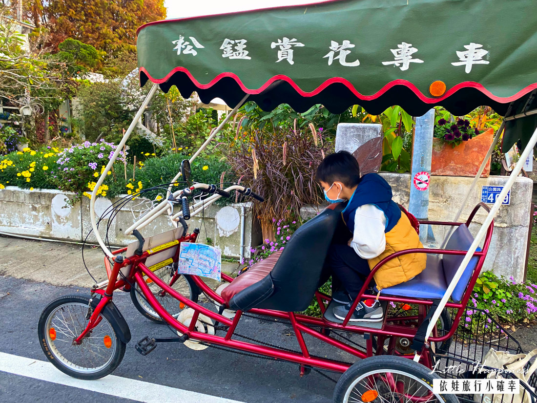 【彰化田尾】推薦松錳租車，租借腳踏車自行車一日遊，價格透明，還有停車場與廁所