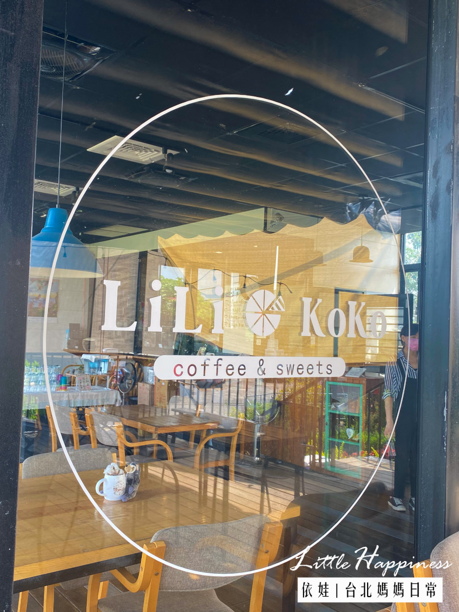 【士林美食】LILI KOKO Coffee 社子島秘境咖啡廳，賞河邊山巒美景，IG熱門打卡甜點下午茶。（內有菜單）
