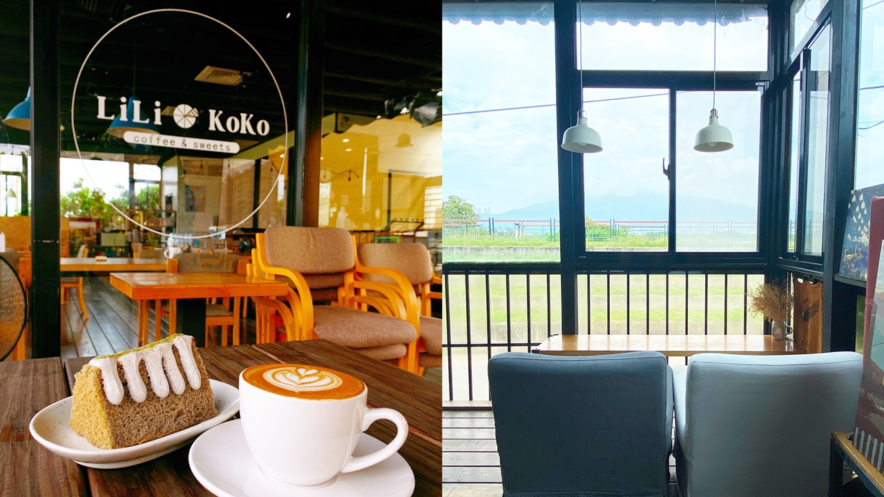 【士林美食】LILI KOKO Coffee 社子島秘境咖啡廳，賞河邊山巒美景，IG熱門打卡甜點下午茶。（內有菜單） @依娃旅行小確幸