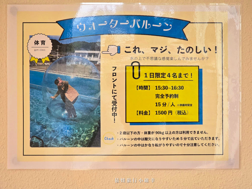 日本靜岡豪華露營，「Glamping & Port 結(Yui) 」湯日小學校改建的豪華露營區，校長室變成大浴池，各科目變成體驗活動