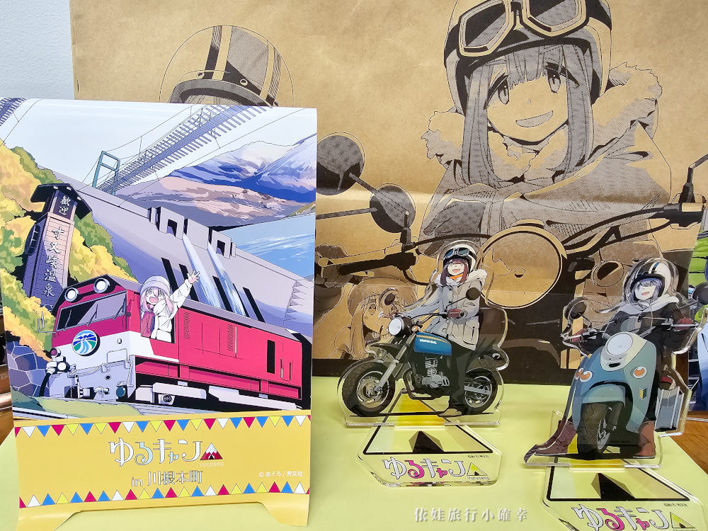 大井川鐵道千頭駅免費景點，《搖曳露營》的漫畫迷必訪奧大井觀光案內所，好拍又好買