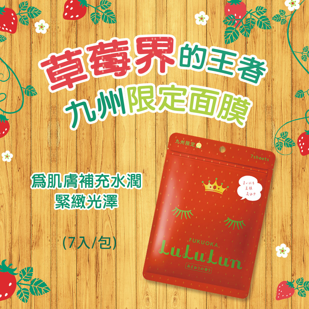日本LuLuLun面膜升級款，台灣就買得到！必買平價面膜4款分享，推薦Precious大女孩面膜