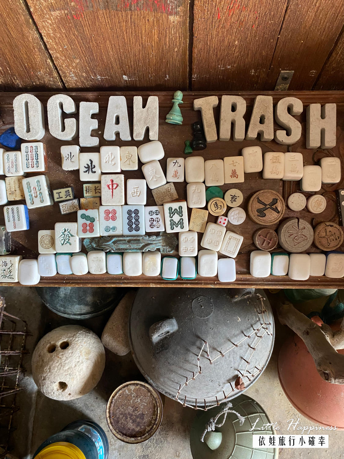 O2 Lab 海漂實驗室手作DIY體驗，澎湖室內免費景點，將海洋廢棄物變成藝術品的工作室
