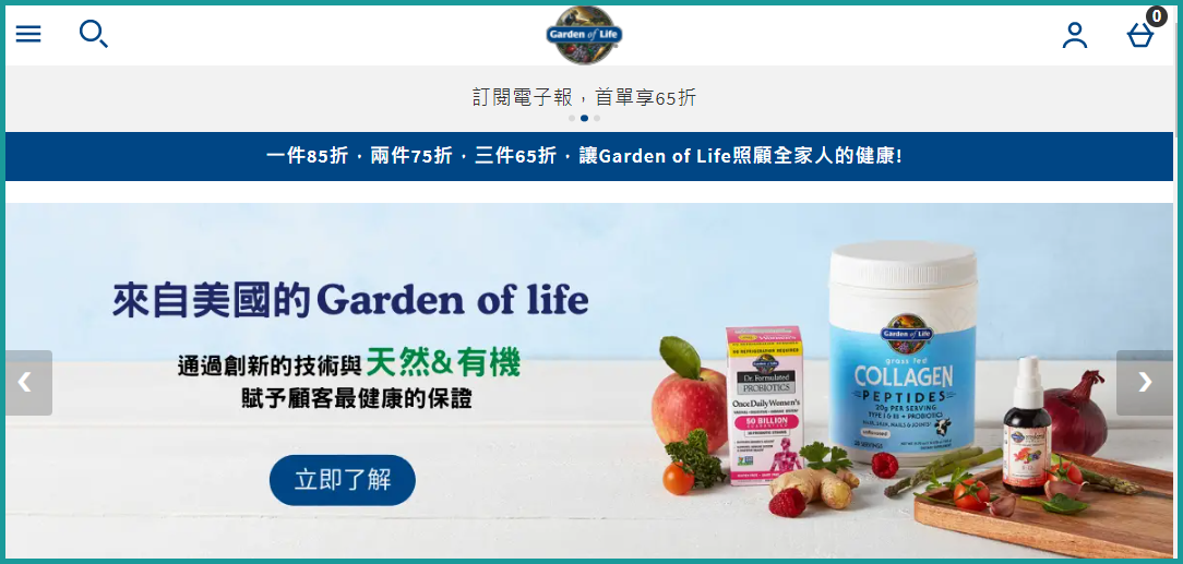 Garden of Life生命花園美國營養保健品牌獨家65折，跟李英愛用同一個品牌好開心，推薦乳清蛋白、純素膠原蛋白