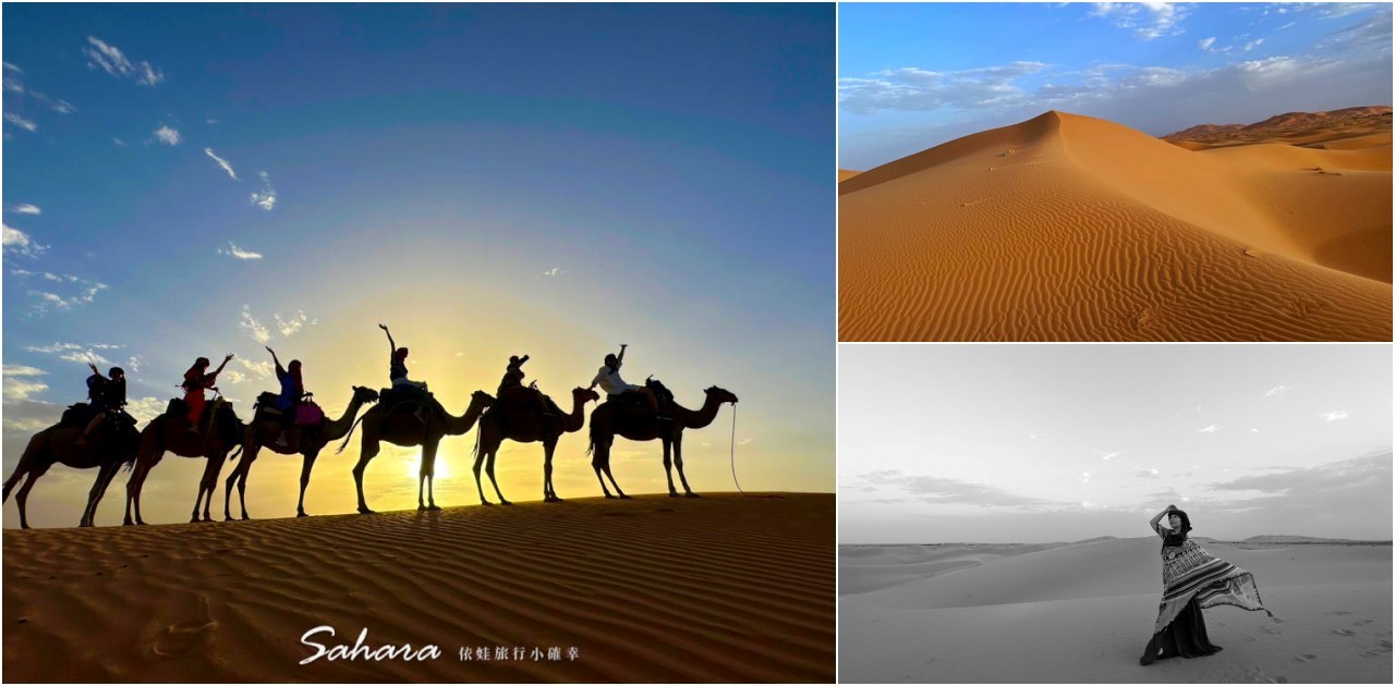 摩洛哥撒哈拉沙漠一日旅遊團，騎駱駝、飆沙、找化石，到遊牧民族家中喝茶 @依娃旅行小確幸