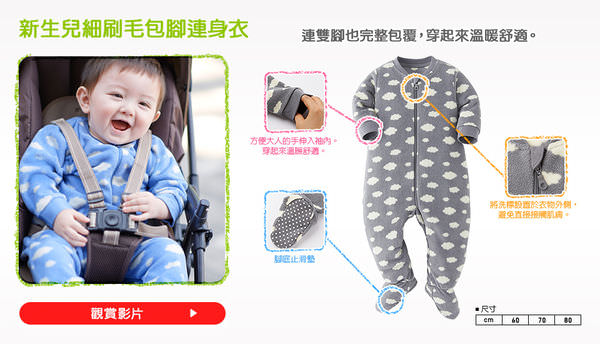 簡約省錢嬰兒穿搭- Uniqlo 1-3個月寶寶衣服購買攻略