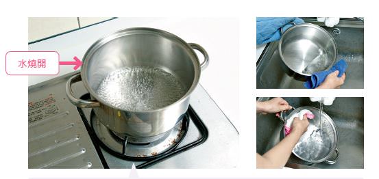 轉錄。《譚敦慈的安心廚房食典》不銹鋼鍋要買304+不銹鋼開鍋教學
