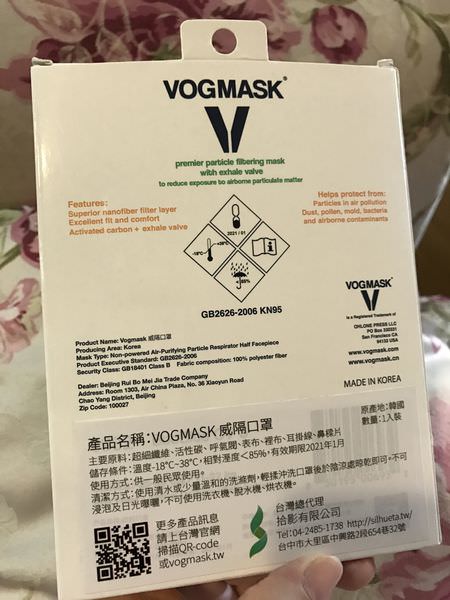 比N95口罩更厲害，抗流感/PM2.5的利器-Vogmask