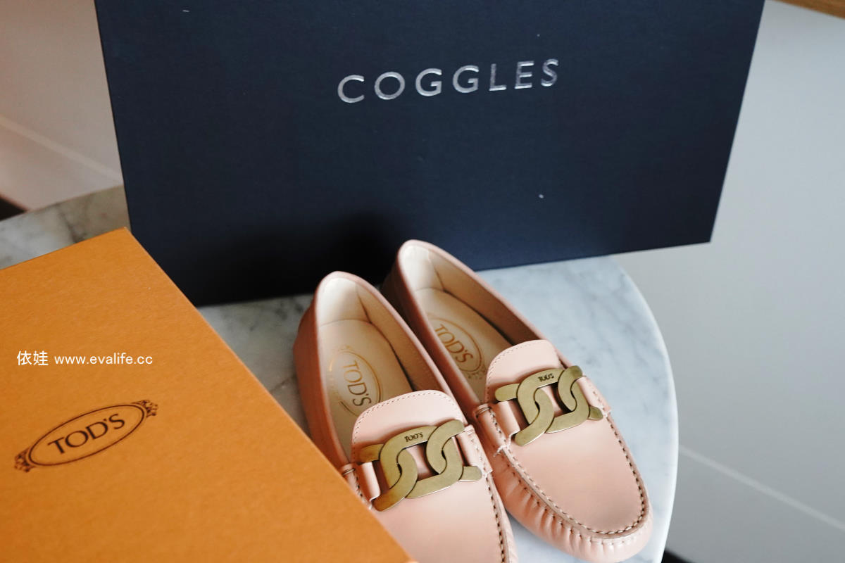 英國時尚網站COGGLES購物教學，TOD’S 裸色粗金鍊豆豆鞋開箱