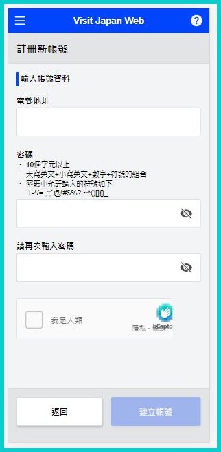 【快速通關】Visit Japan Web中文教學懶人包，去日本旅行之前必須完成申請才能入境，來看同行家人/電話地址/疫苗/檢疫手續該怎麼填寫吧