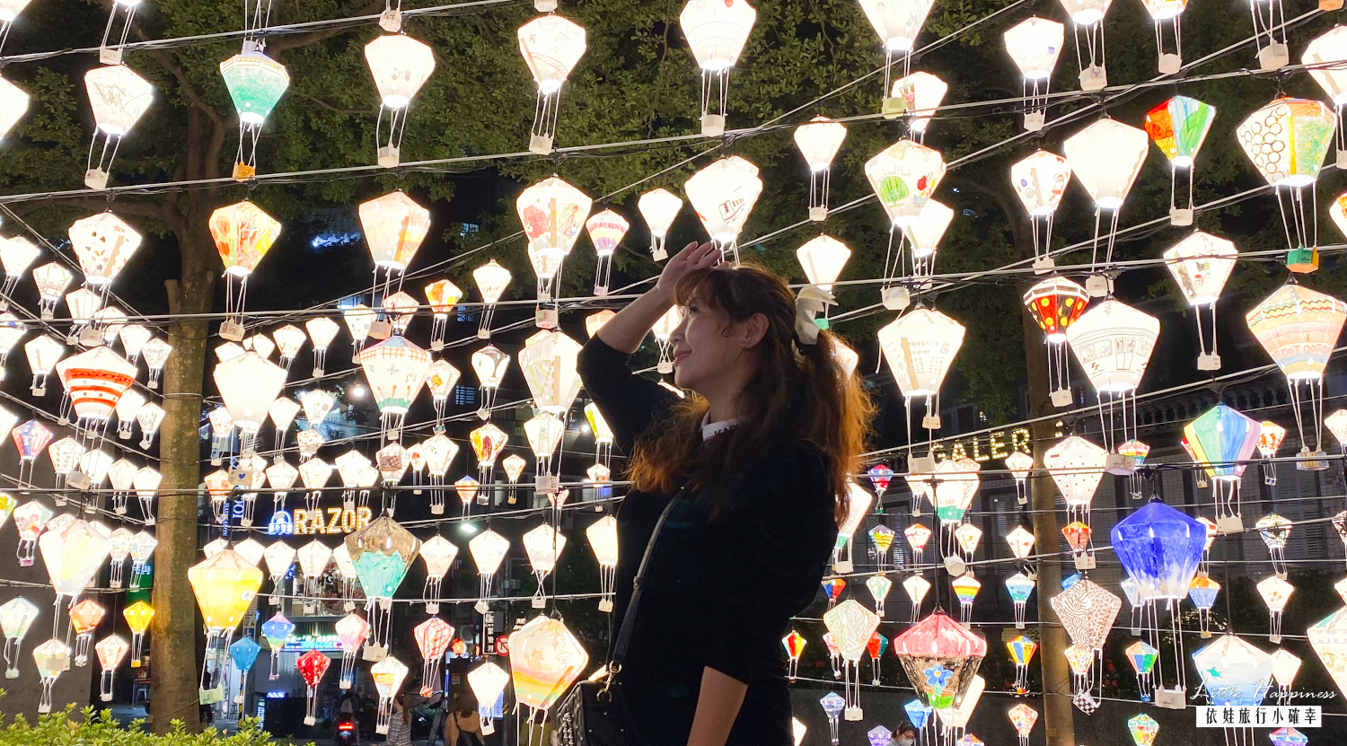 中山站心中山線形公園燈海市集，超過1000顆彩繪熱氣球燈海隧道好浪漫，每晚六點亮燈