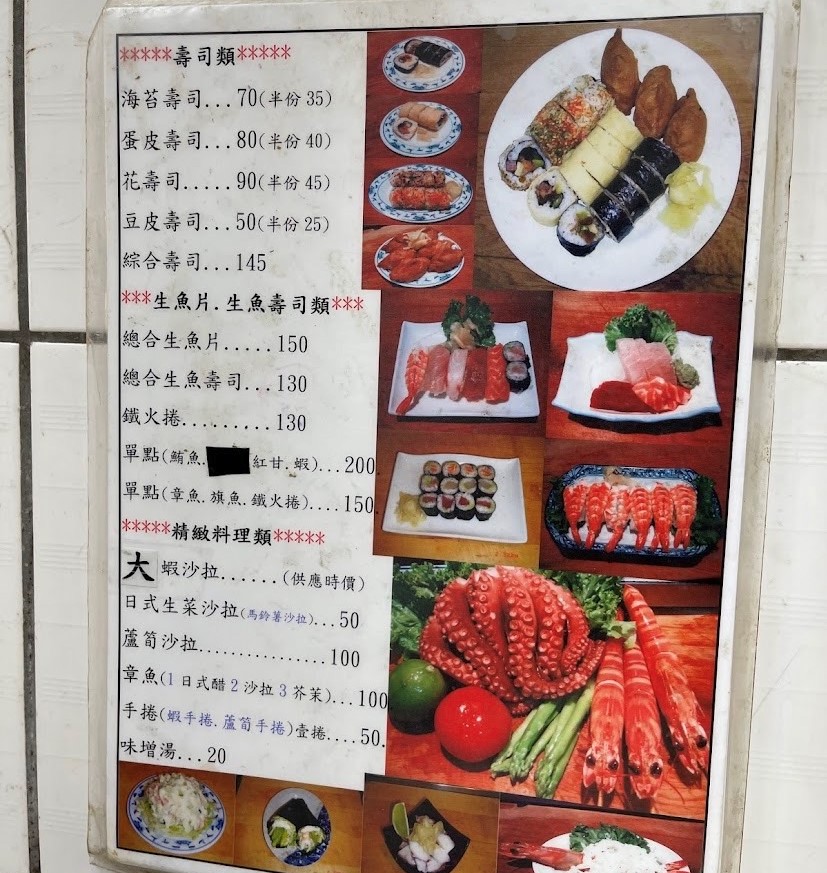 今日壽司店推薦銅板價關東煮與台式壽司，通化街夜市老字號美食，平價日式小吃店（內附菜單）
