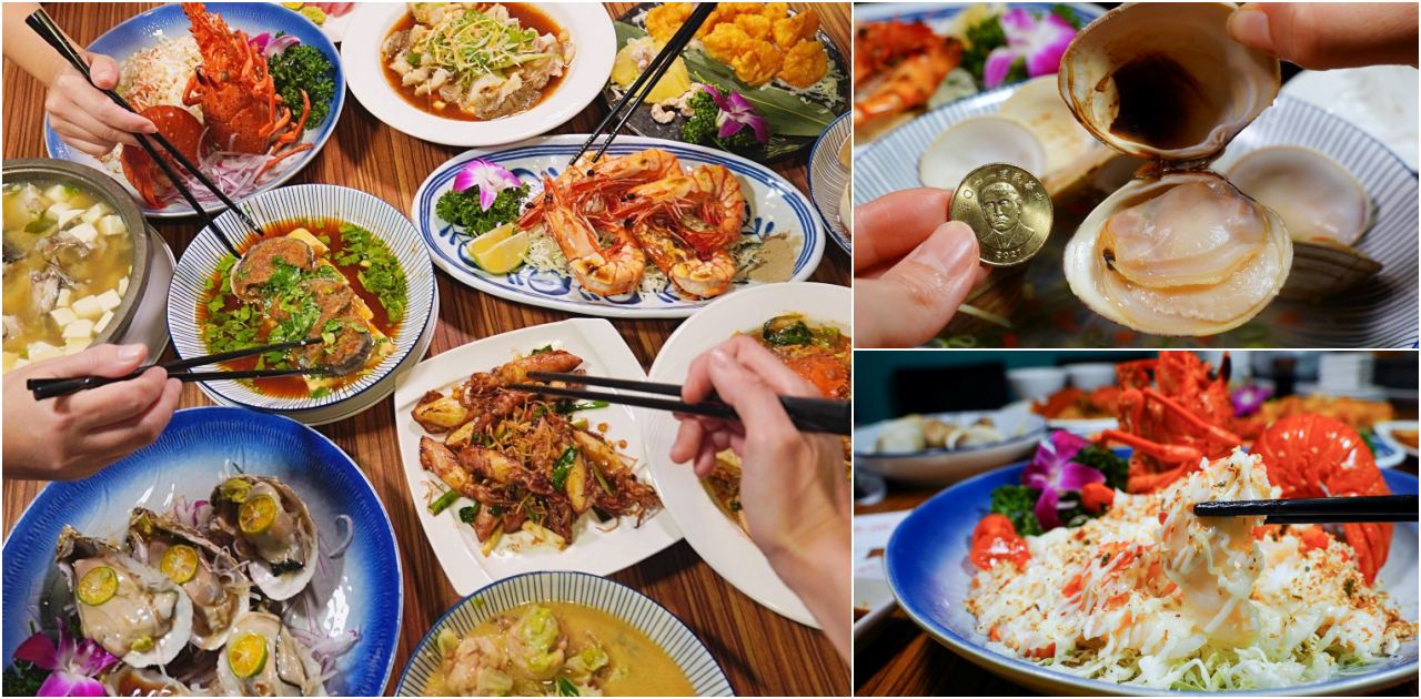 漁聞樂海鮮料理評價，推薦台北龍蝦餐廳多人桌菜少人套餐通通有，自有漁船直送最新鮮（菜單評論、價格、停車） @依娃旅行小確幸