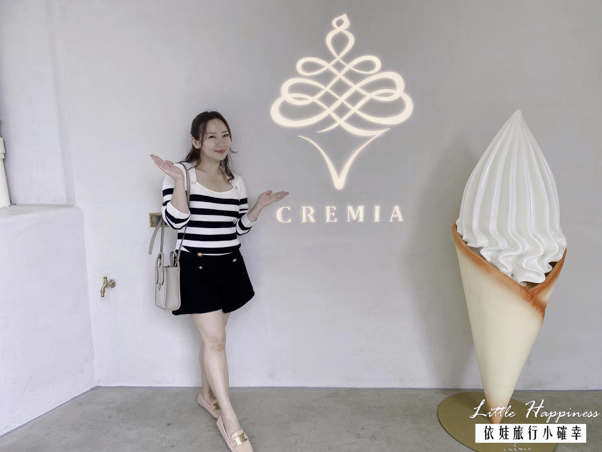 信義區甜點 | 日本Cremia來台灣囉！稱霸北海道50年的冰淇淋之神，超濃郁香草口味加上貓舌蛋筒的幸福。