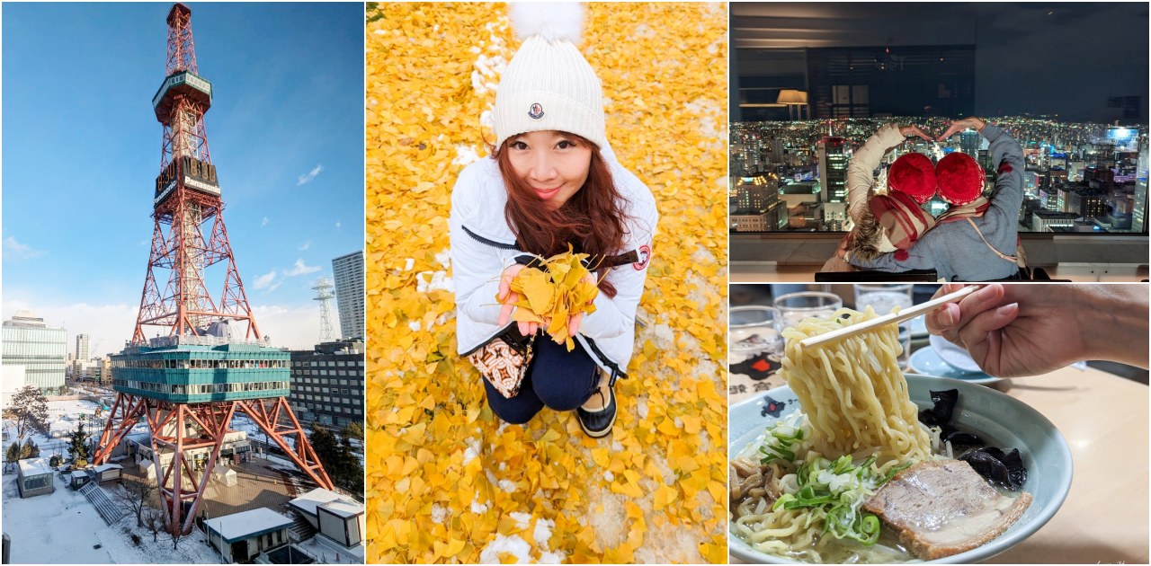 北海道札幌市區景點一日遊，私房夜景、必吃美食、必買伴手禮