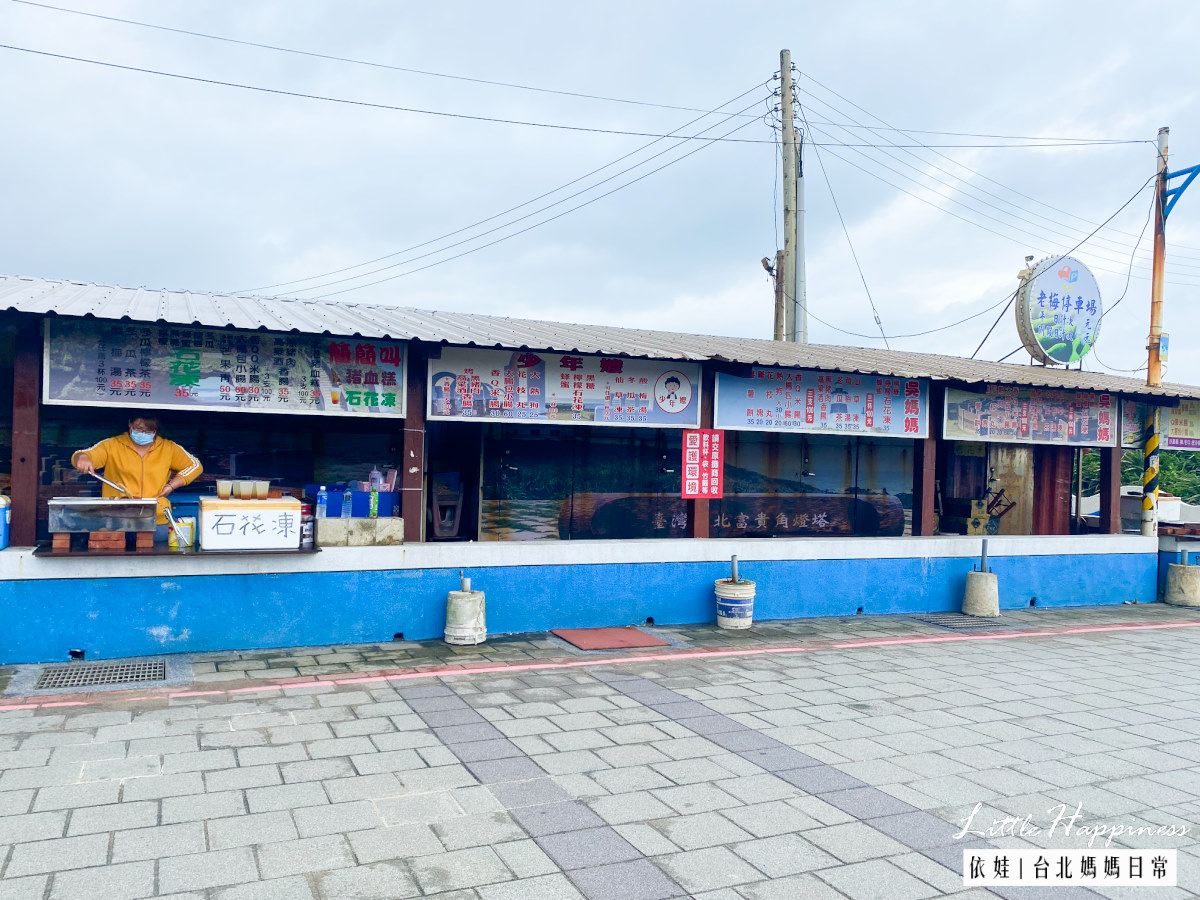 新北石門免費景點｜老梅綠石槽，台灣8大秘境之一的抹茶海岸，推薦順遊彩繪漁港、美食、咖啡廳(停車場/交通)