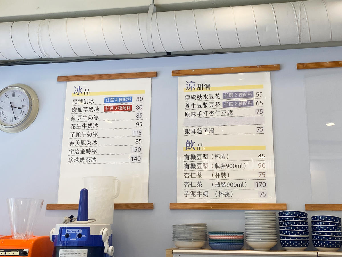 春美冰菓室 |捷運南京復興站的超人氣冰店，還上過日本雜誌，必點芋頭牛奶冰、杏仁豆腐 (文內附菜單、價錢)