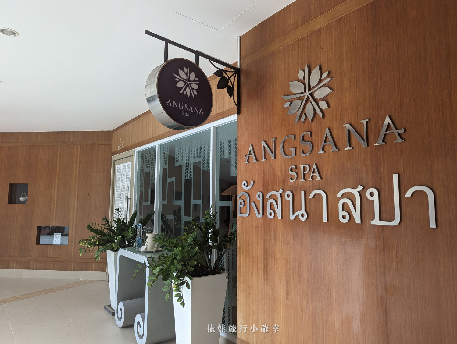 Angsana Laguna Phuket 普吉島樂古浪悅椿度假村評價，推薦一整天不用出門，因為泳池酒吧、私人沙灘、保母遊戲區太讚了
