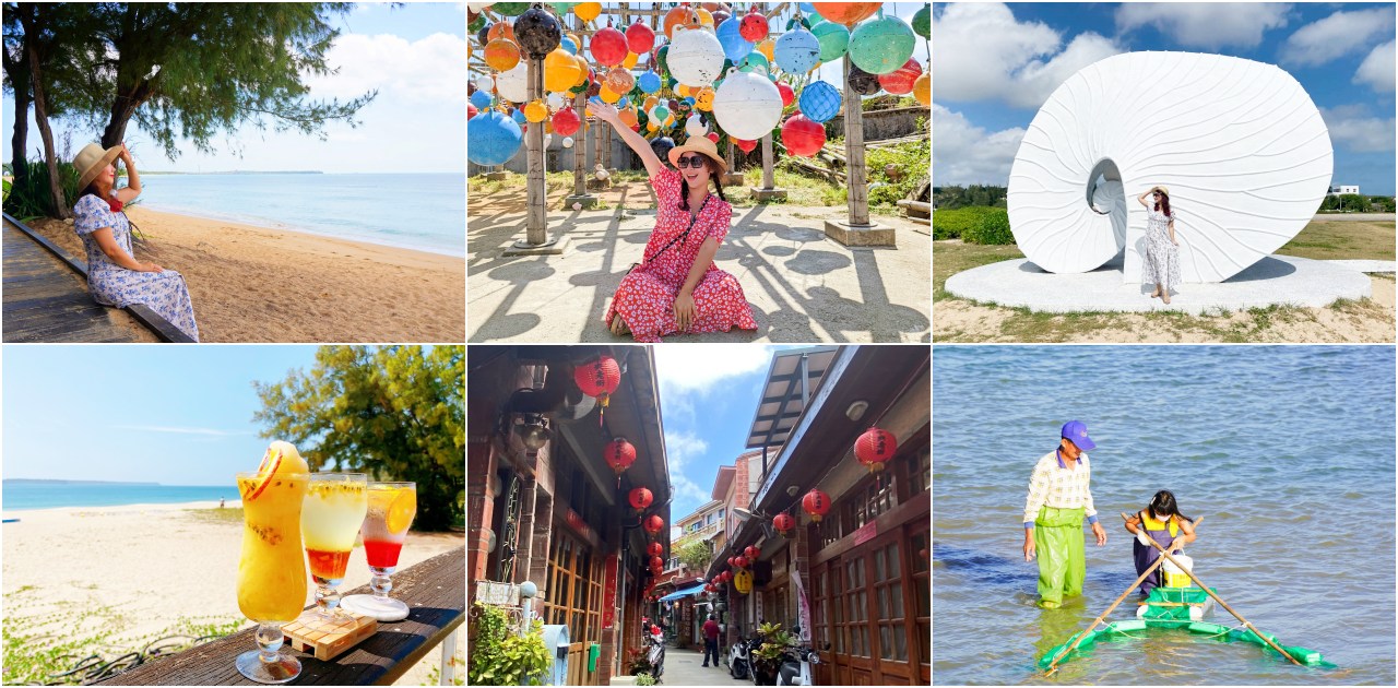 澎湖旅遊四天三夜自由行| 推薦超過15個網美打卡景點、在地美食與伴手禮行程