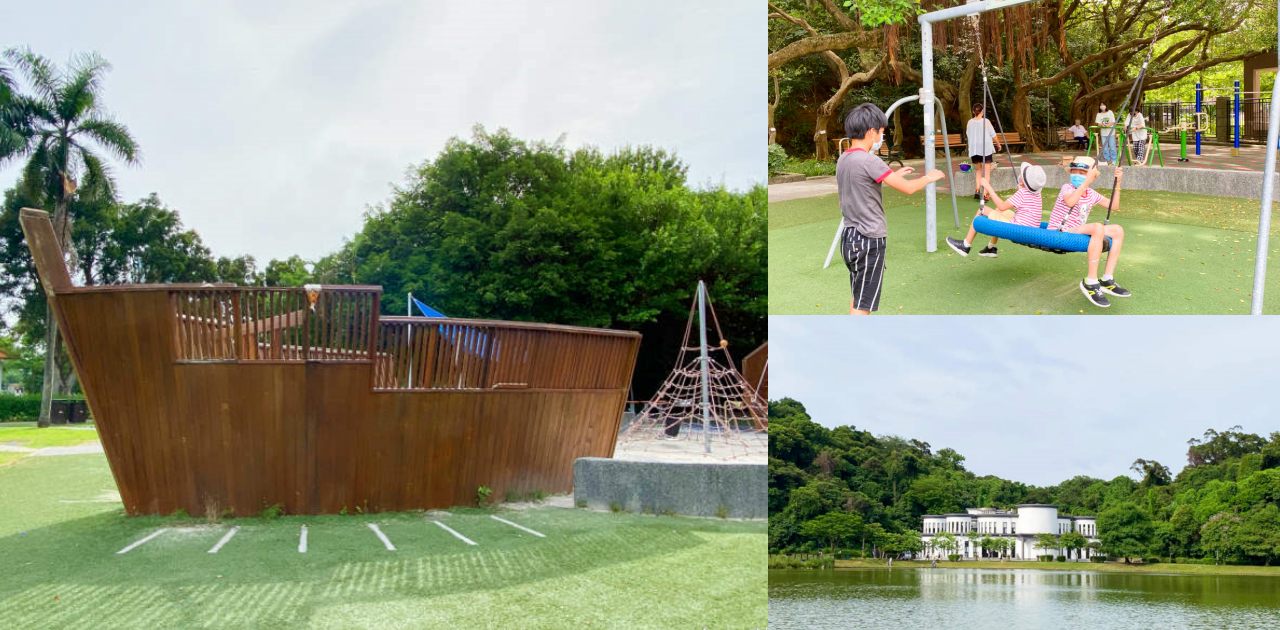 碧湖公園木造巨型海盜船玩沙真好玩!台北市特色共融式兒童遊戲場，搭捷運就能到，還可以散步賞湖了解生態