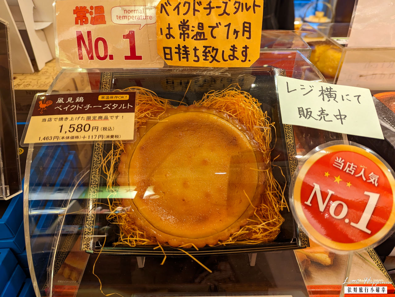 神戶北野異人館美食伴手禮推薦，風見雞本舖布丁／起士蛋糕